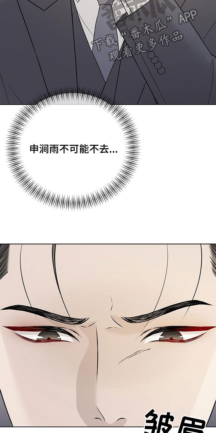 奶狗pop漫画,第57话1图