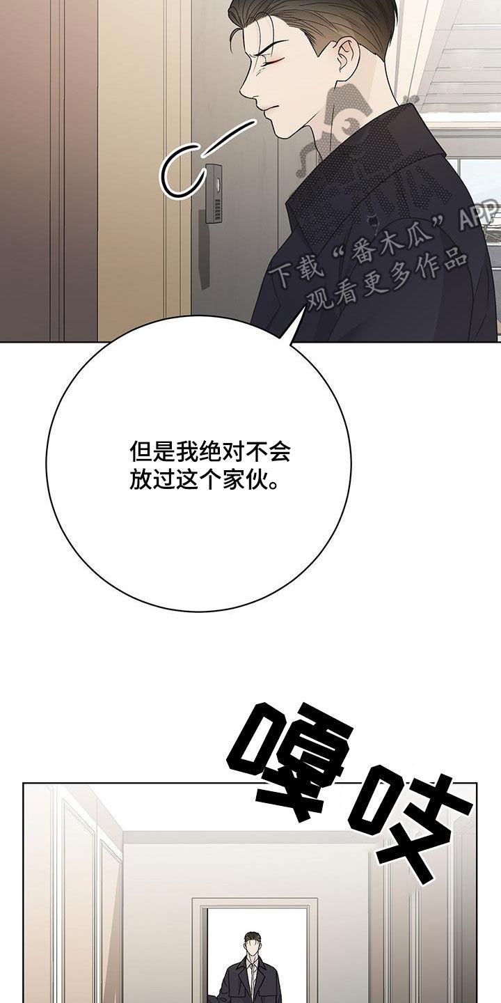 奶狗好吗漫画,第49话2图
