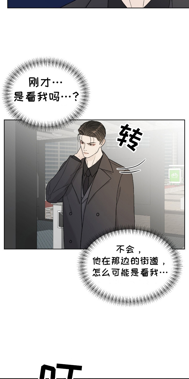 奶狗好吗漫画,第11话2图