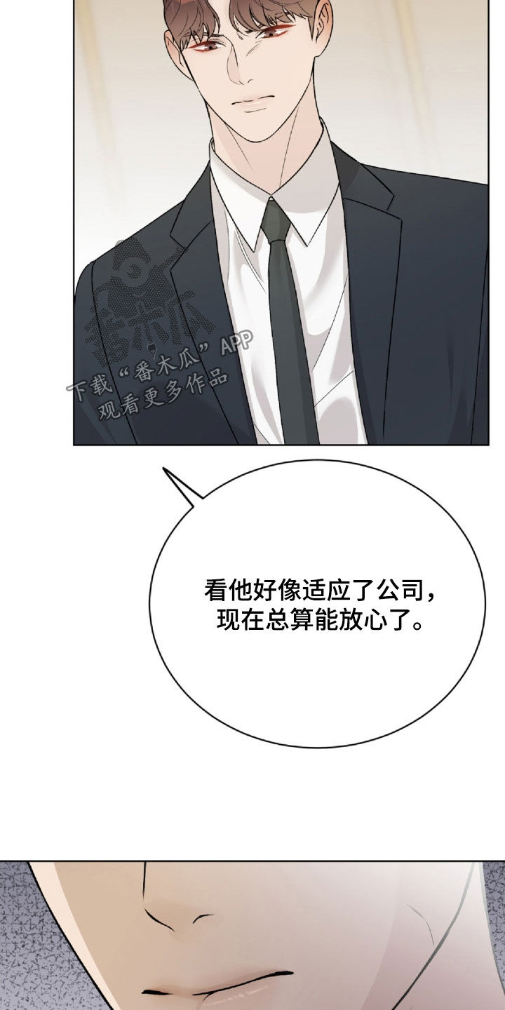 奶狗是啥玩意漫画,第67话2图