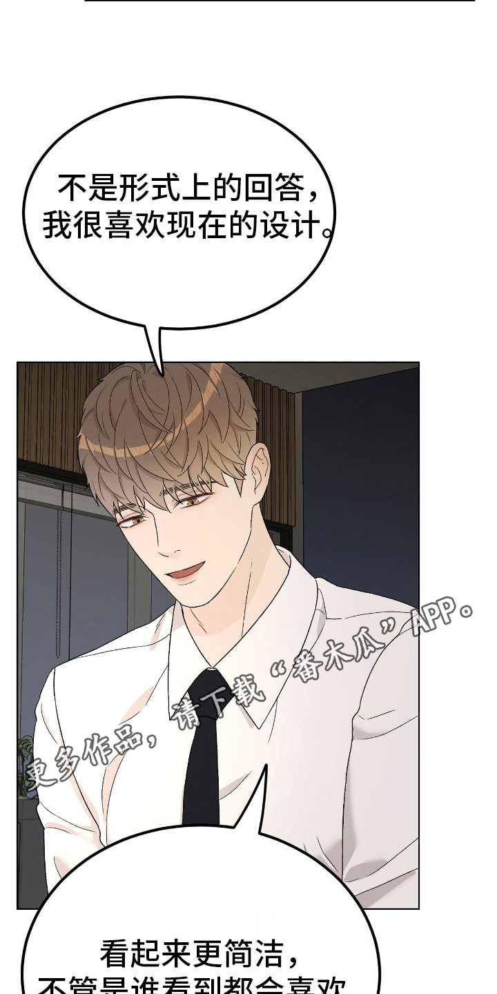 奶狗是啥玩意漫画,第16话1图