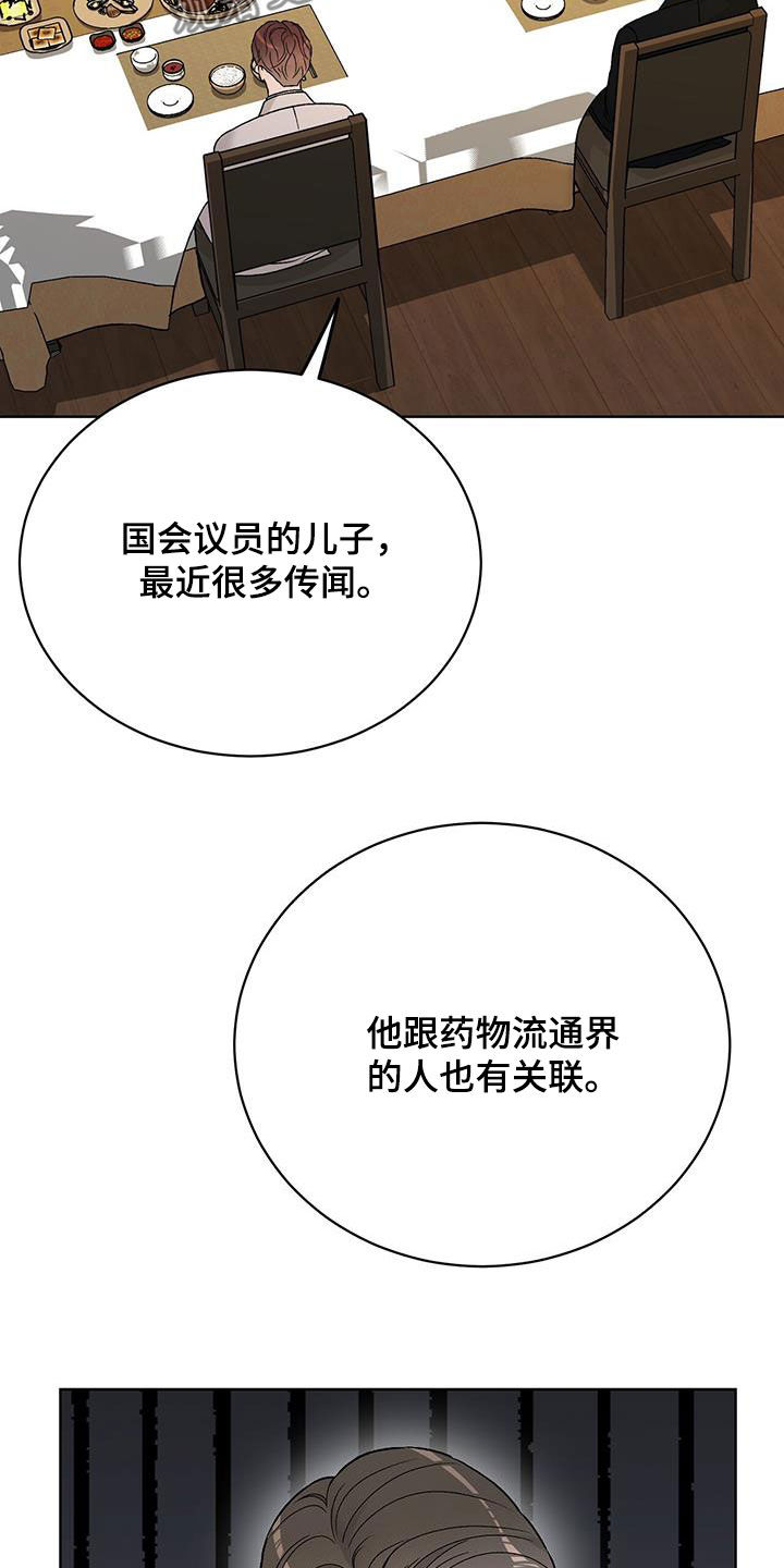 奶狗pop漫画,第46话2图