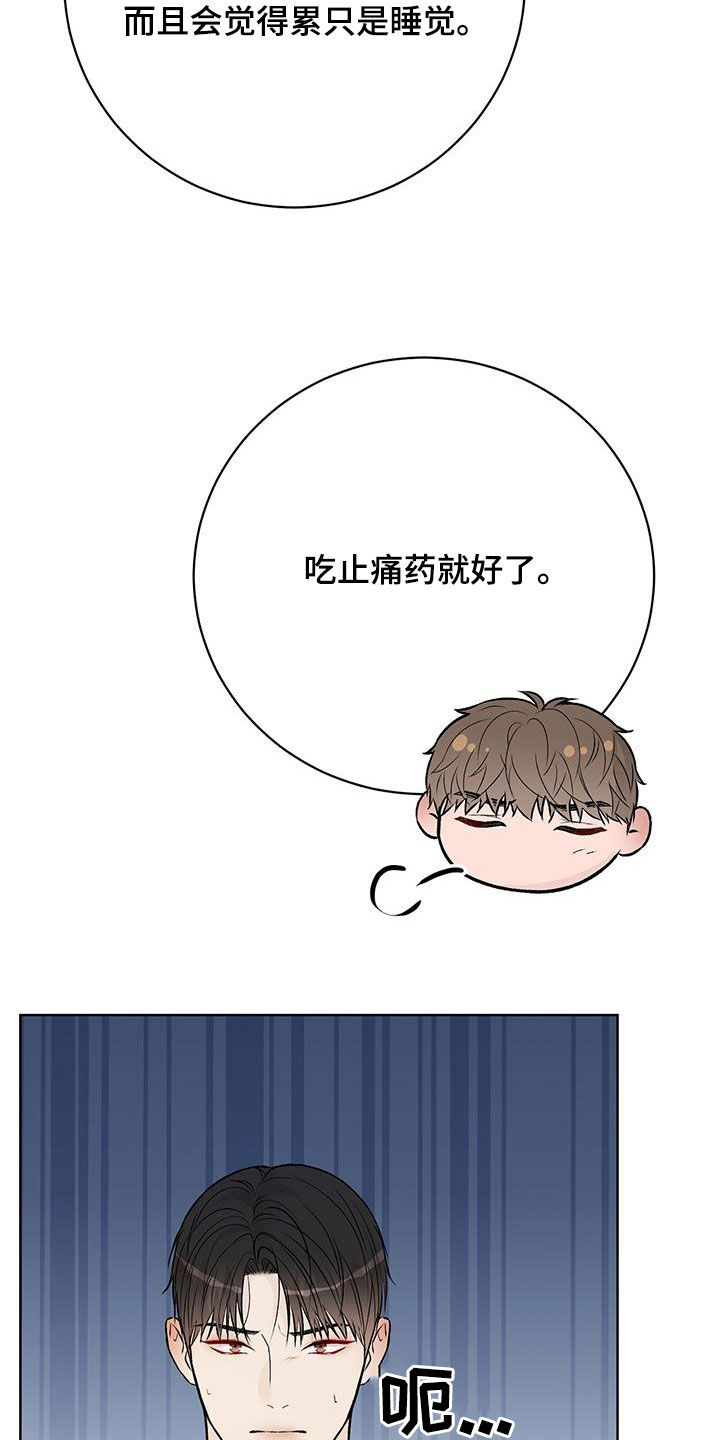 奶狗pop漫画,第60话1图