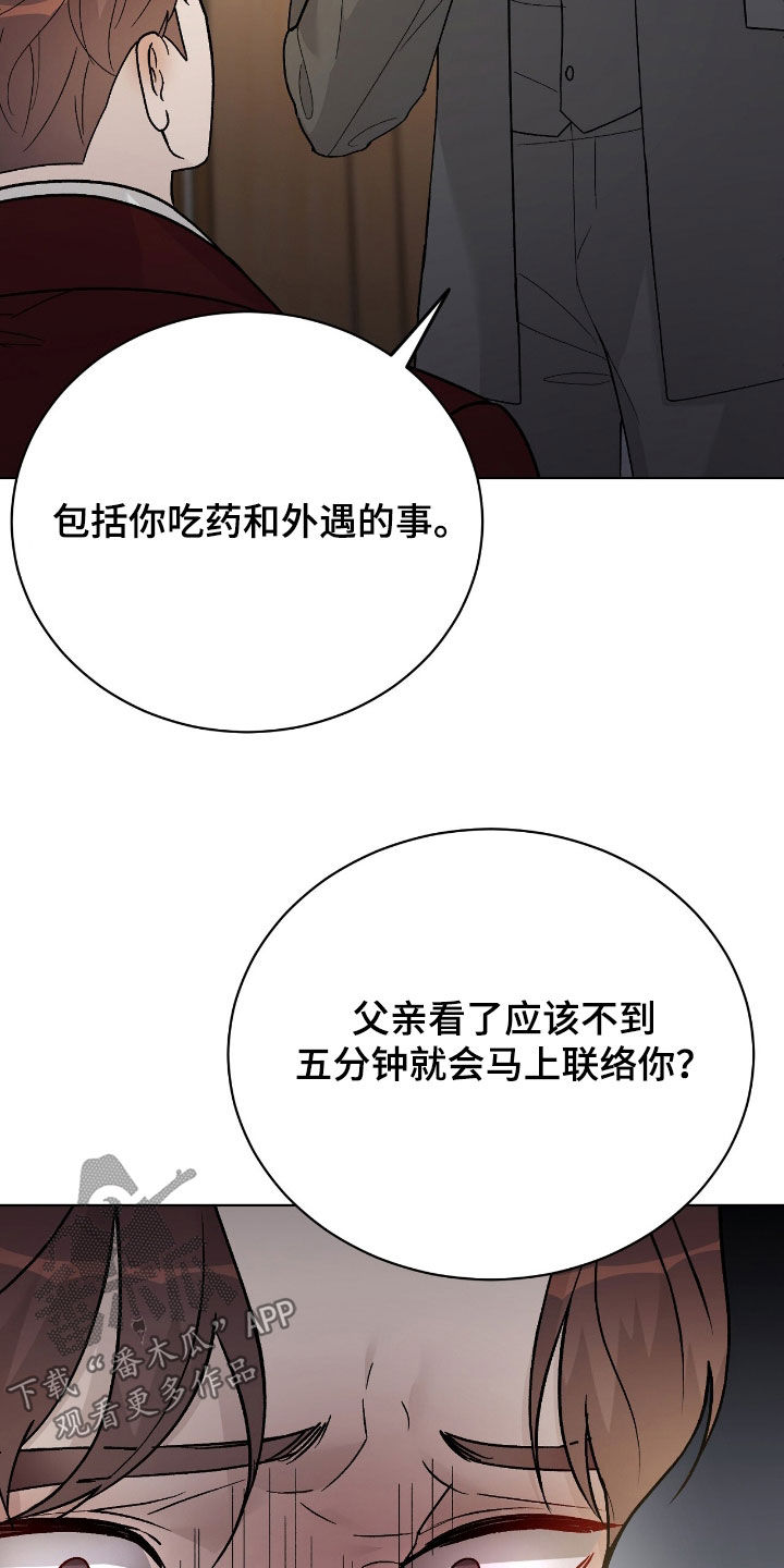 奶狗pop漫画,第87话1图