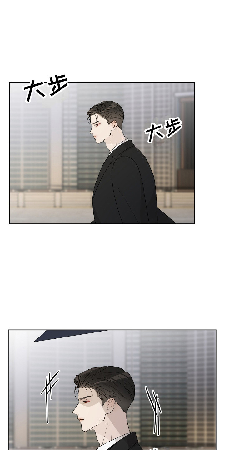 奶狗也疯狂漫画,第6话1图