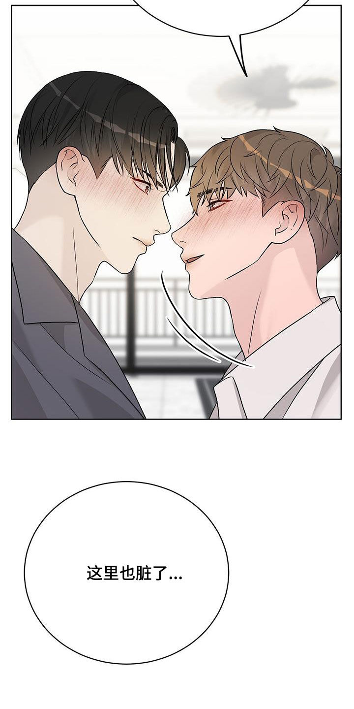 奶狗好吗漫画,第55话2图