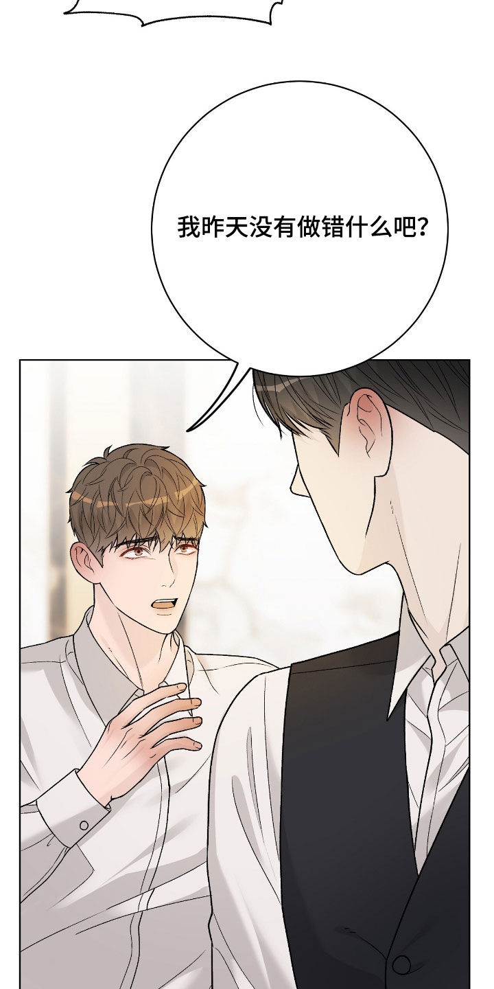 奶狗好吗漫画,第63话2图