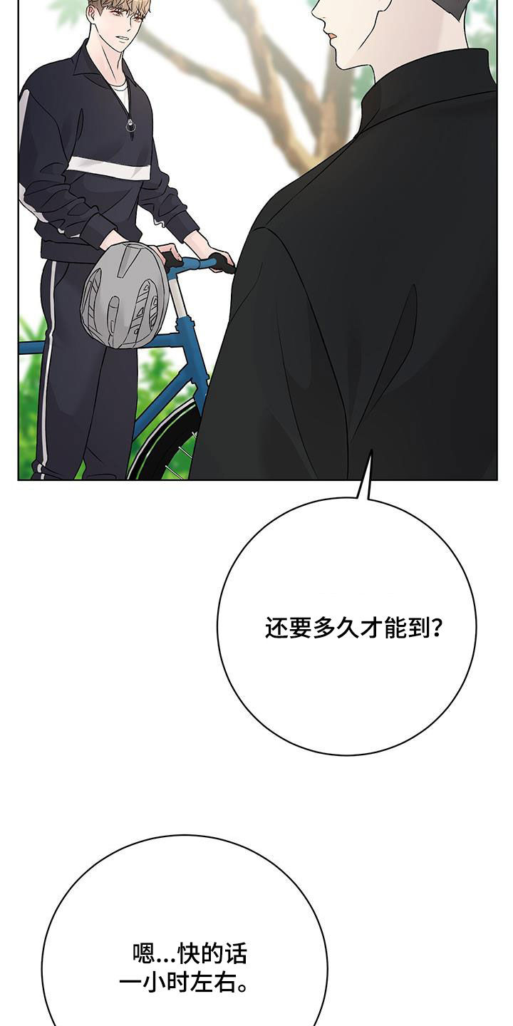 奶狗好吗漫画,第58话2图