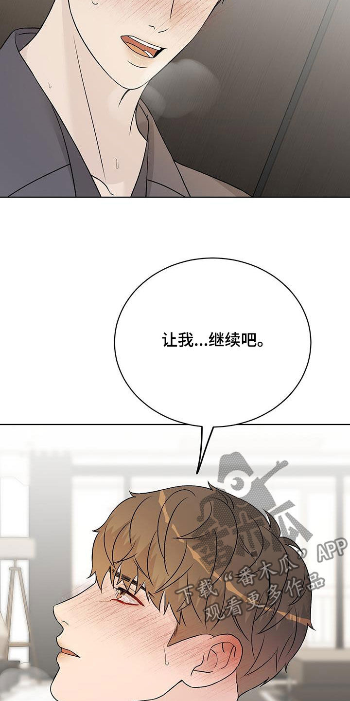 奶狗好吗漫画,第55话1图