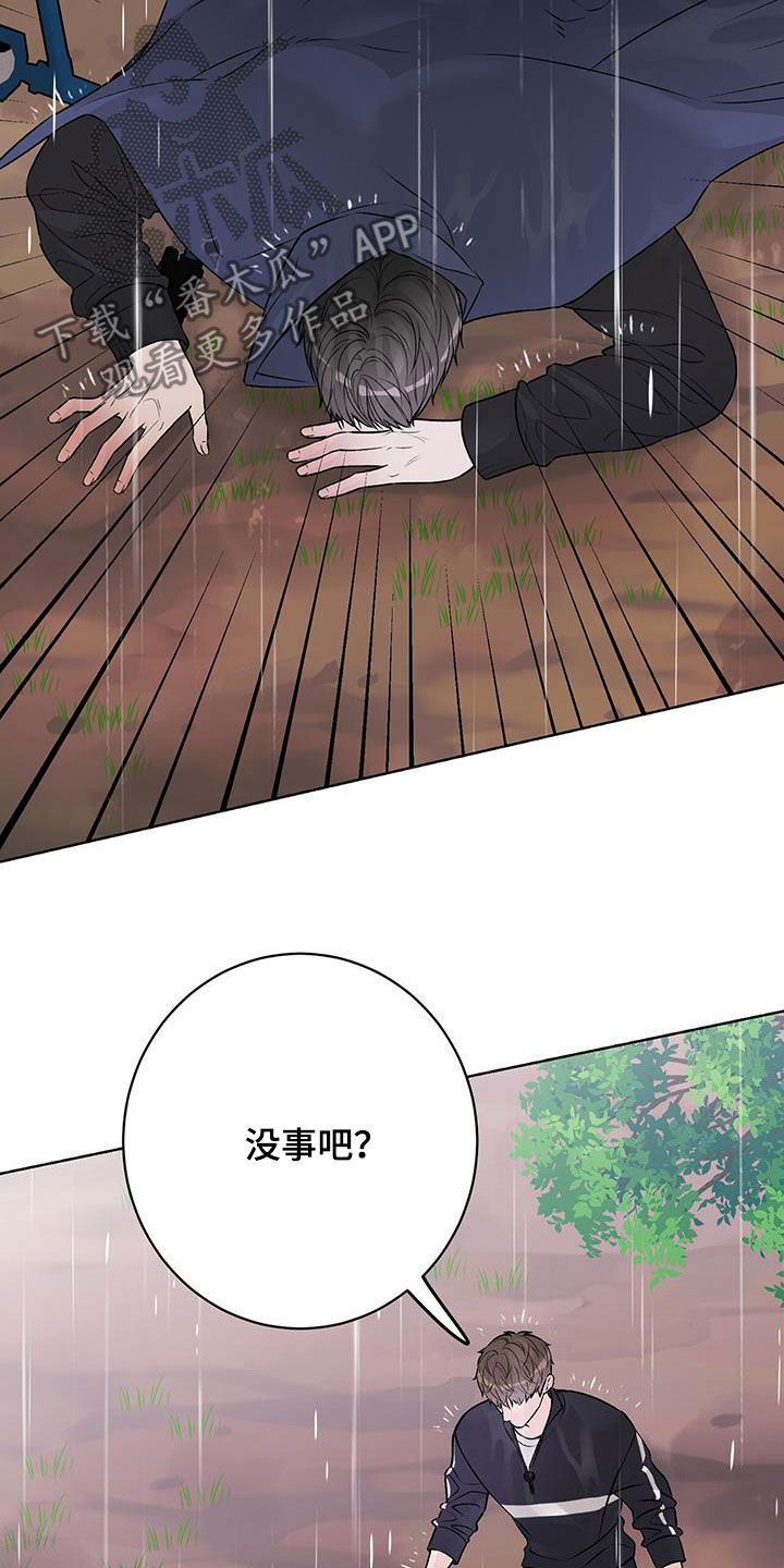 奶狗好吗漫画,第58话2图