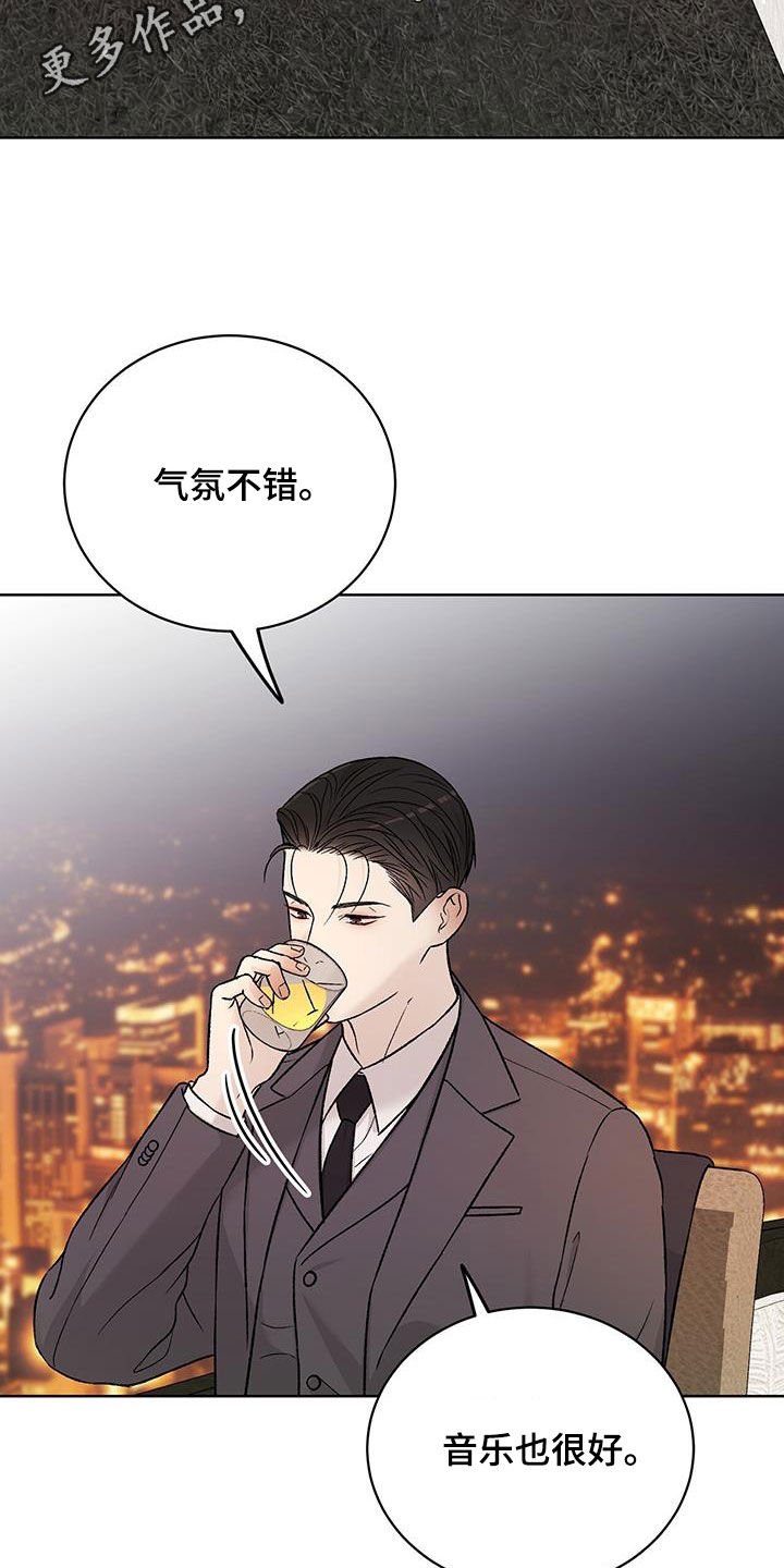 奶狗也疯狂漫画,第38话2图