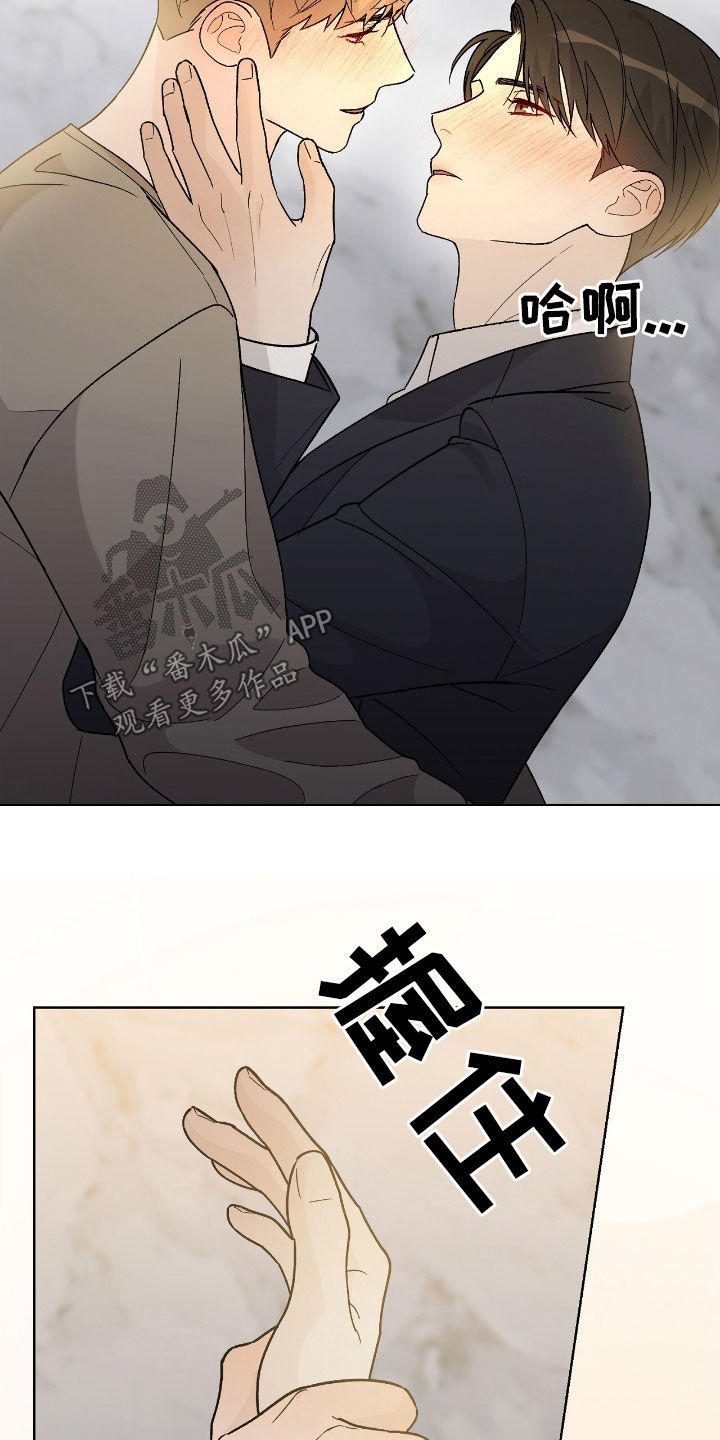奶狗好吗漫画,第91话2图