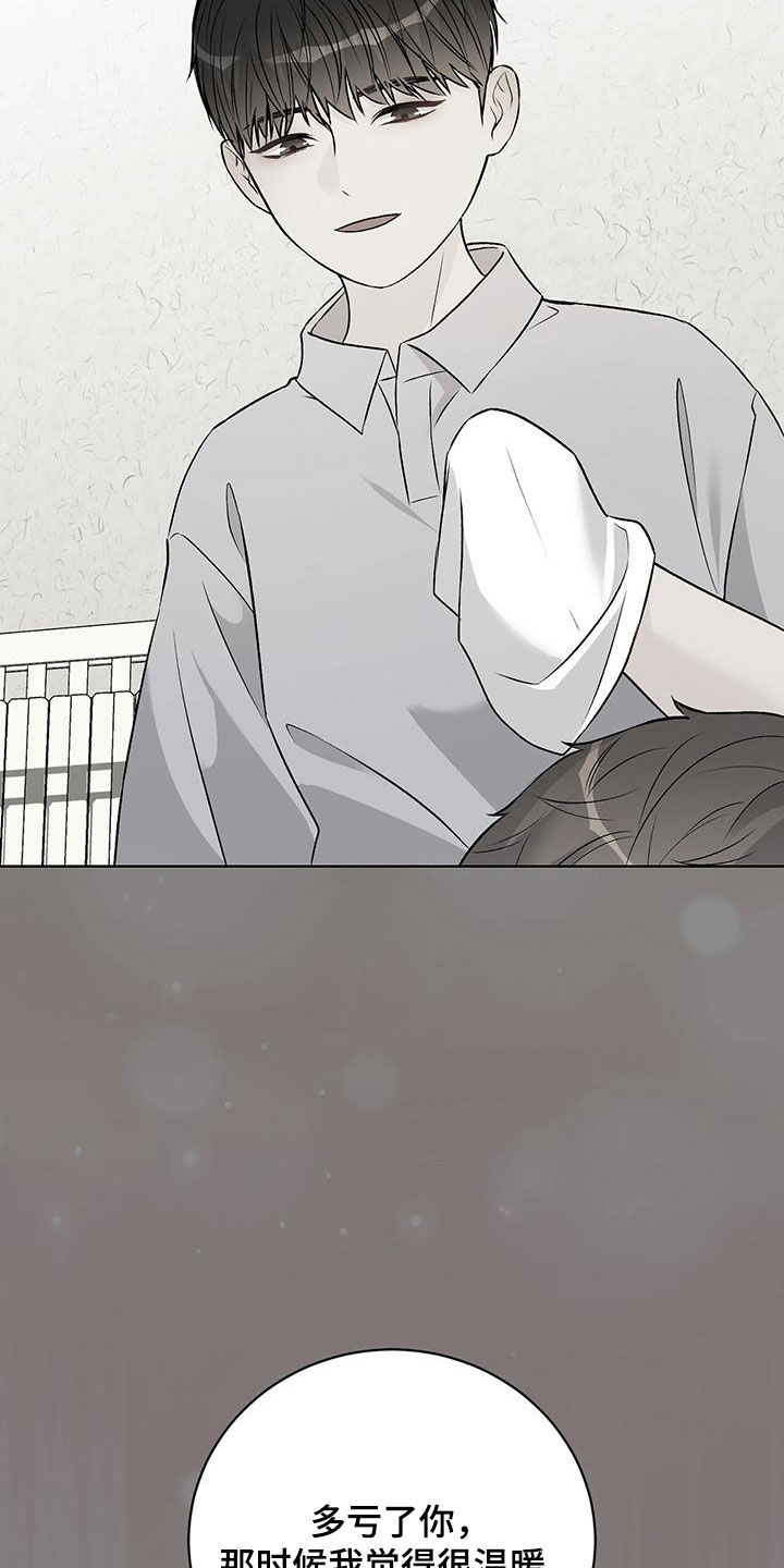 奶狗pop漫画,第60话2图