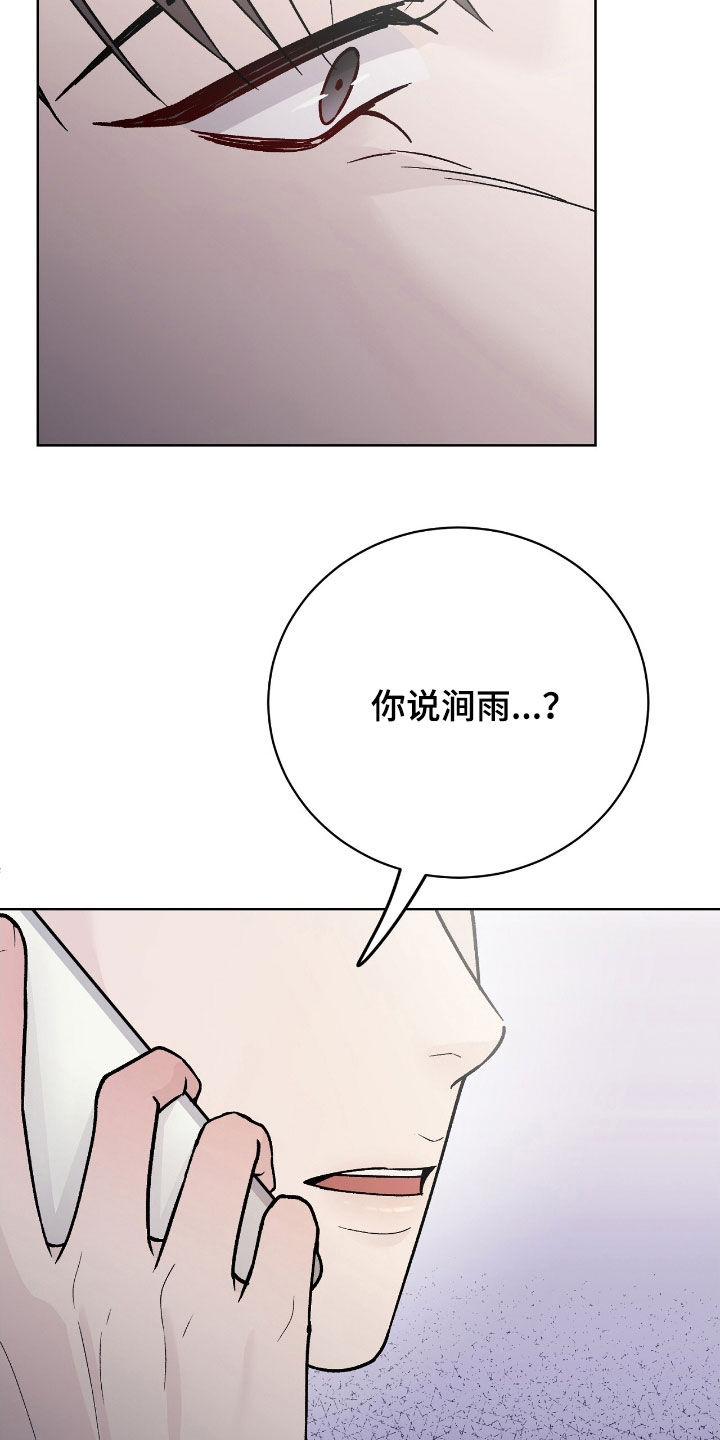 奶狗好吗漫画,第89话2图