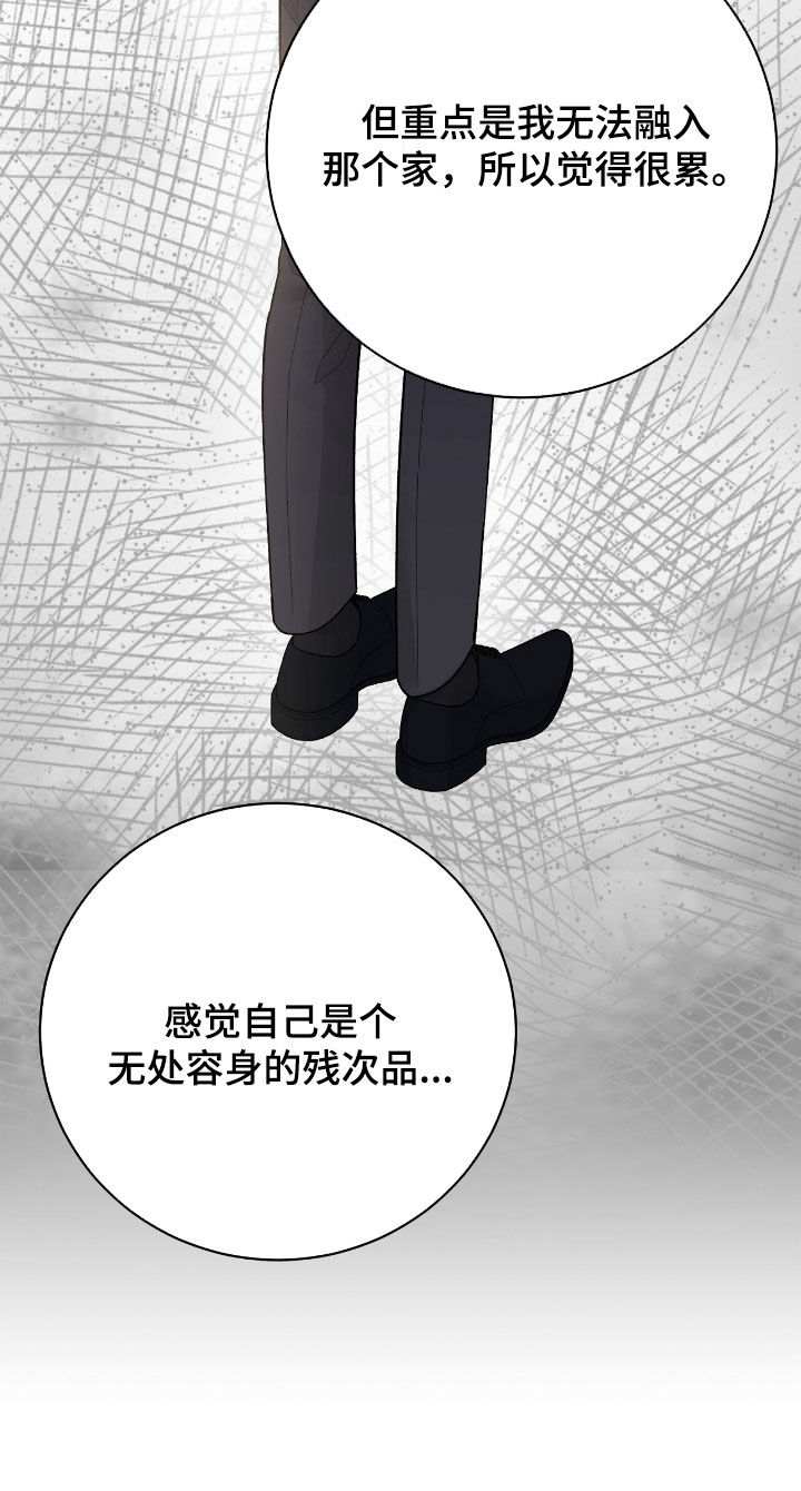 奶狗奶狼总切换漫画,第81话2图
