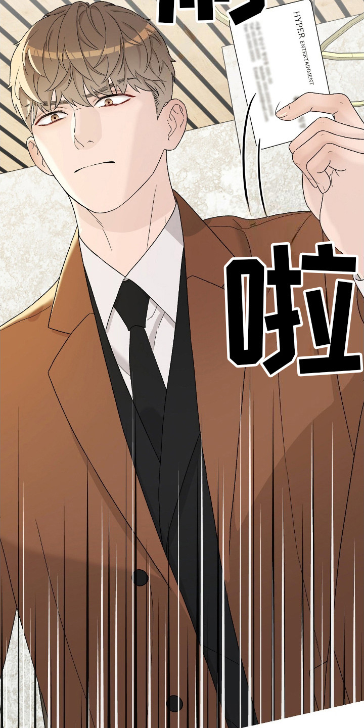 奶狗好吗漫画,第19话1图