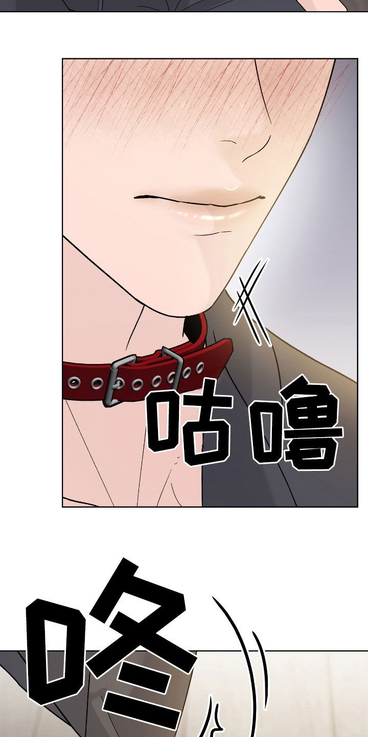 奶狗pop漫画,第97话2图