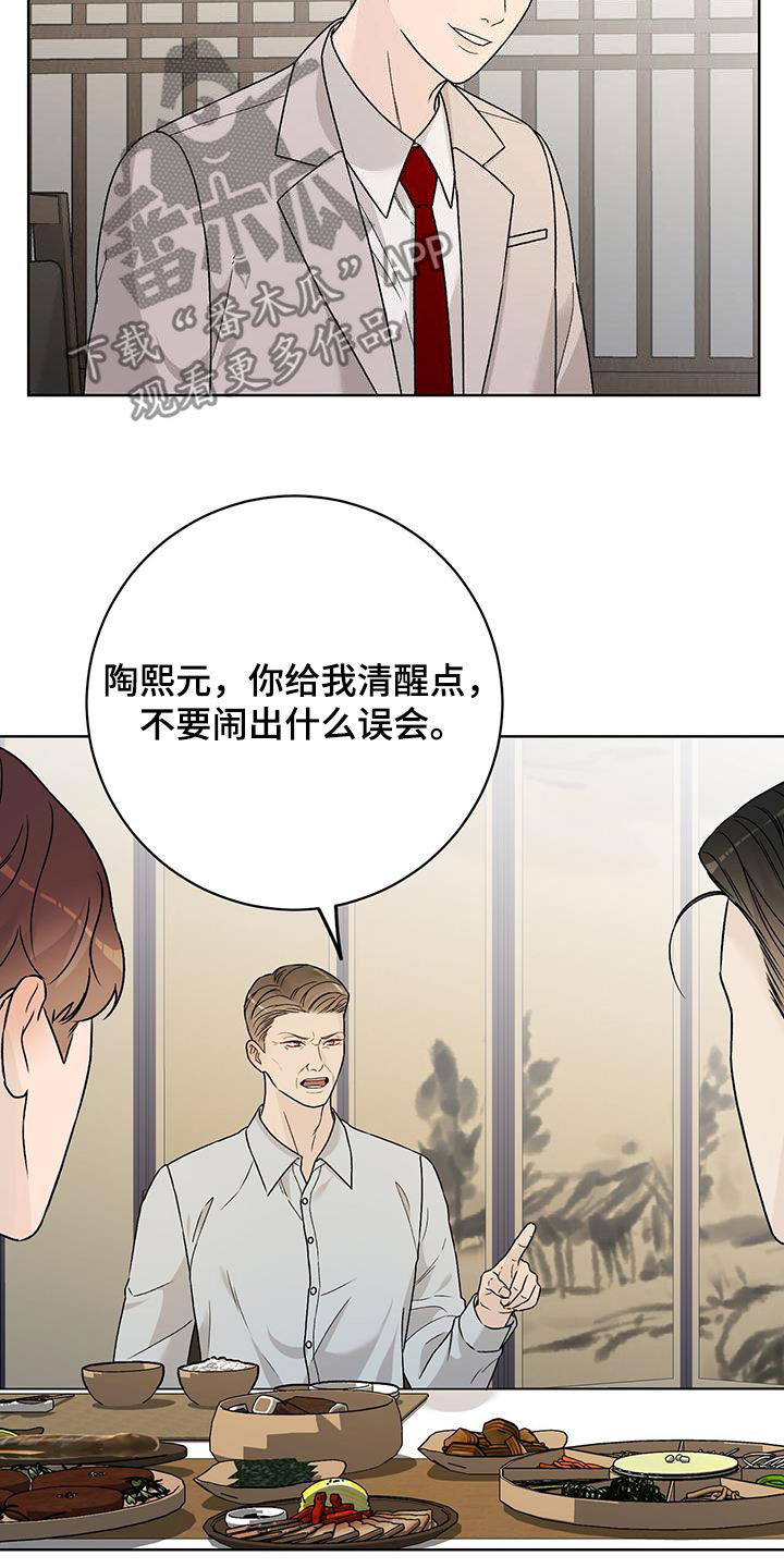 奶狗pop漫画,第46话2图