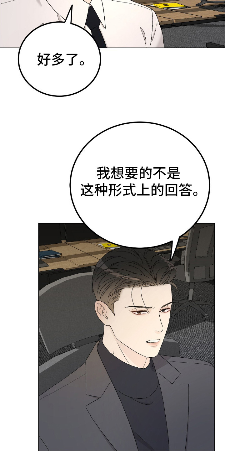 奶狗好吗漫画,第16话2图