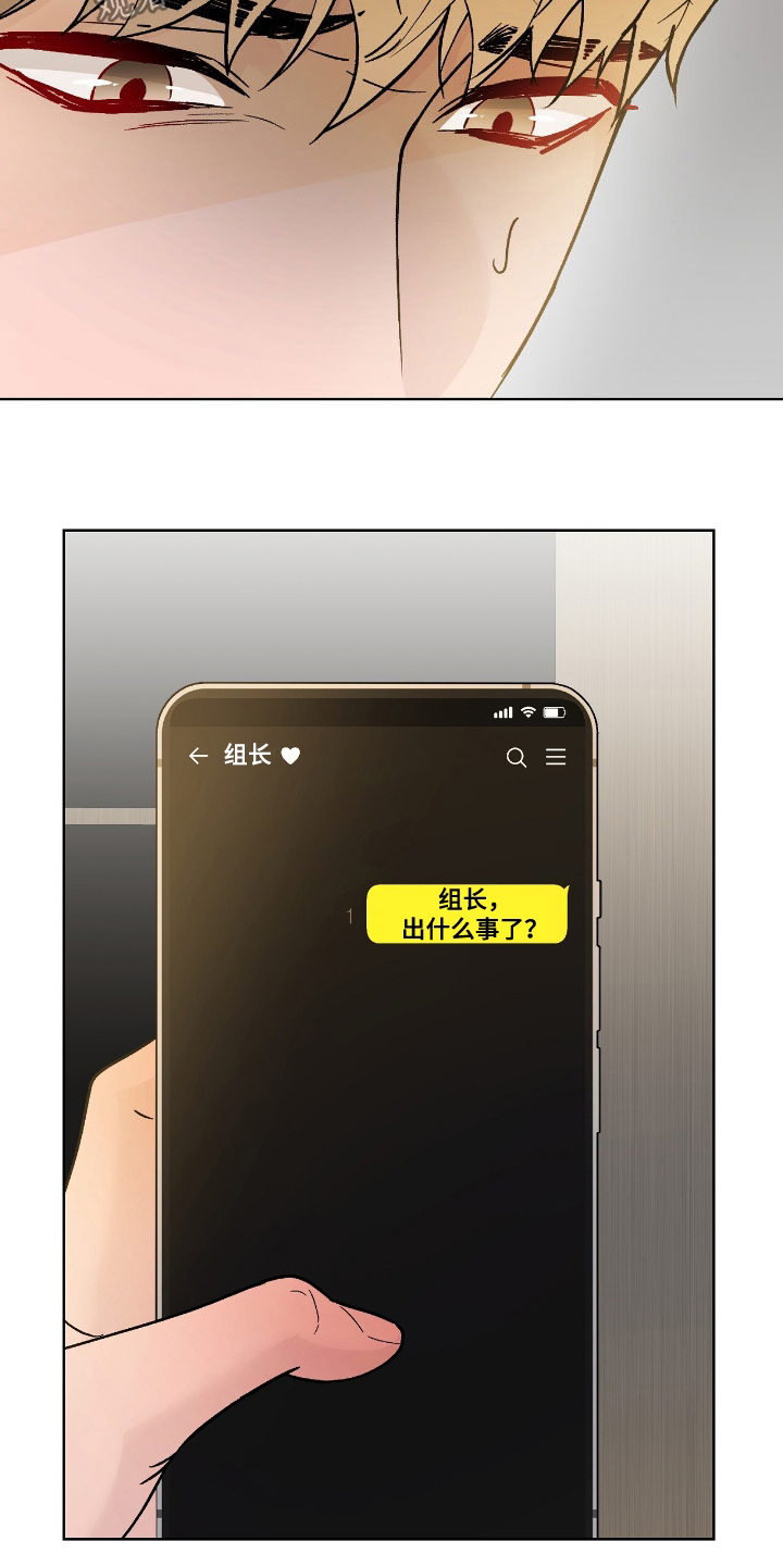 奶狗pop漫画,第103话2图