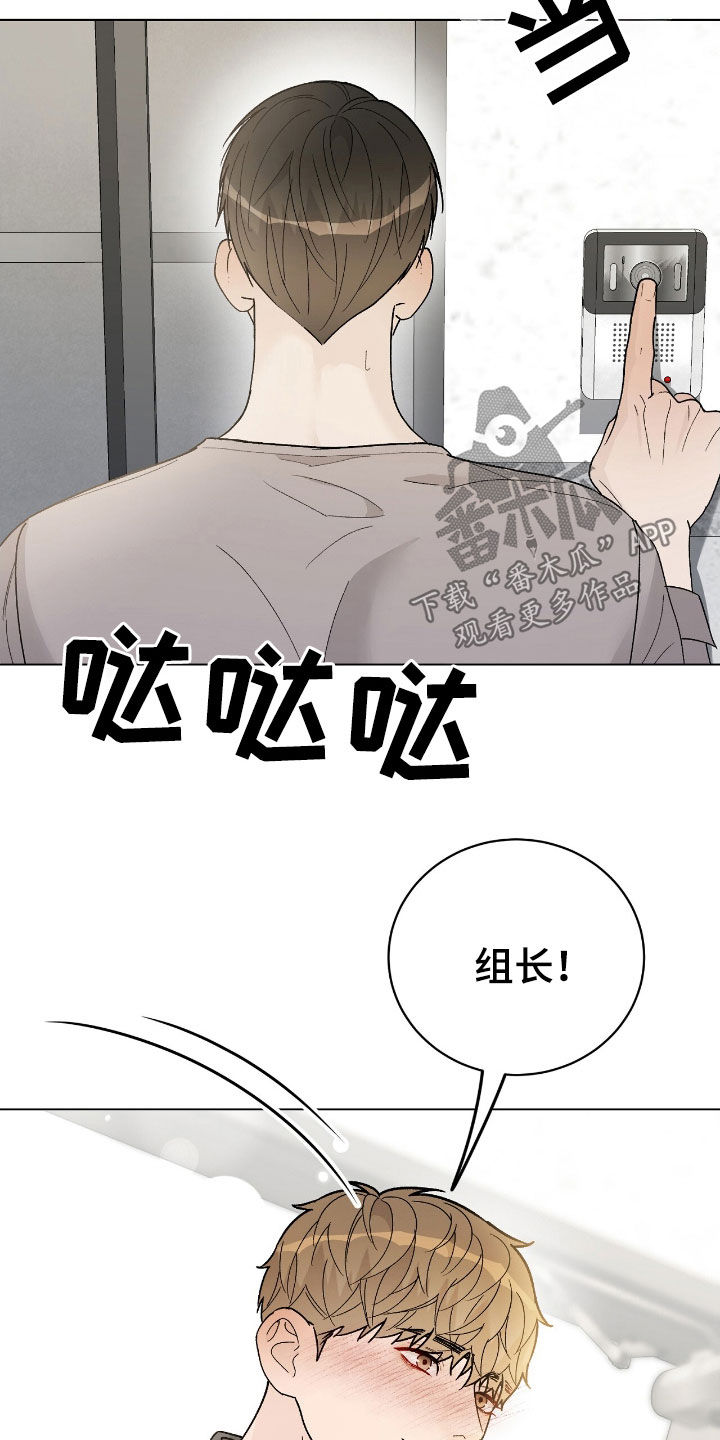 奶狗pop漫画,第96话2图