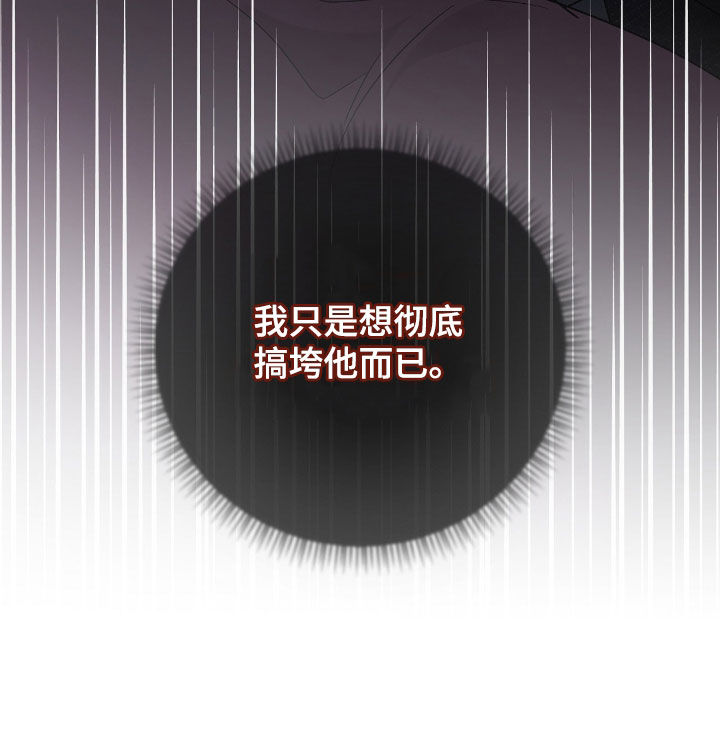 奶狗pop漫画,第74话2图