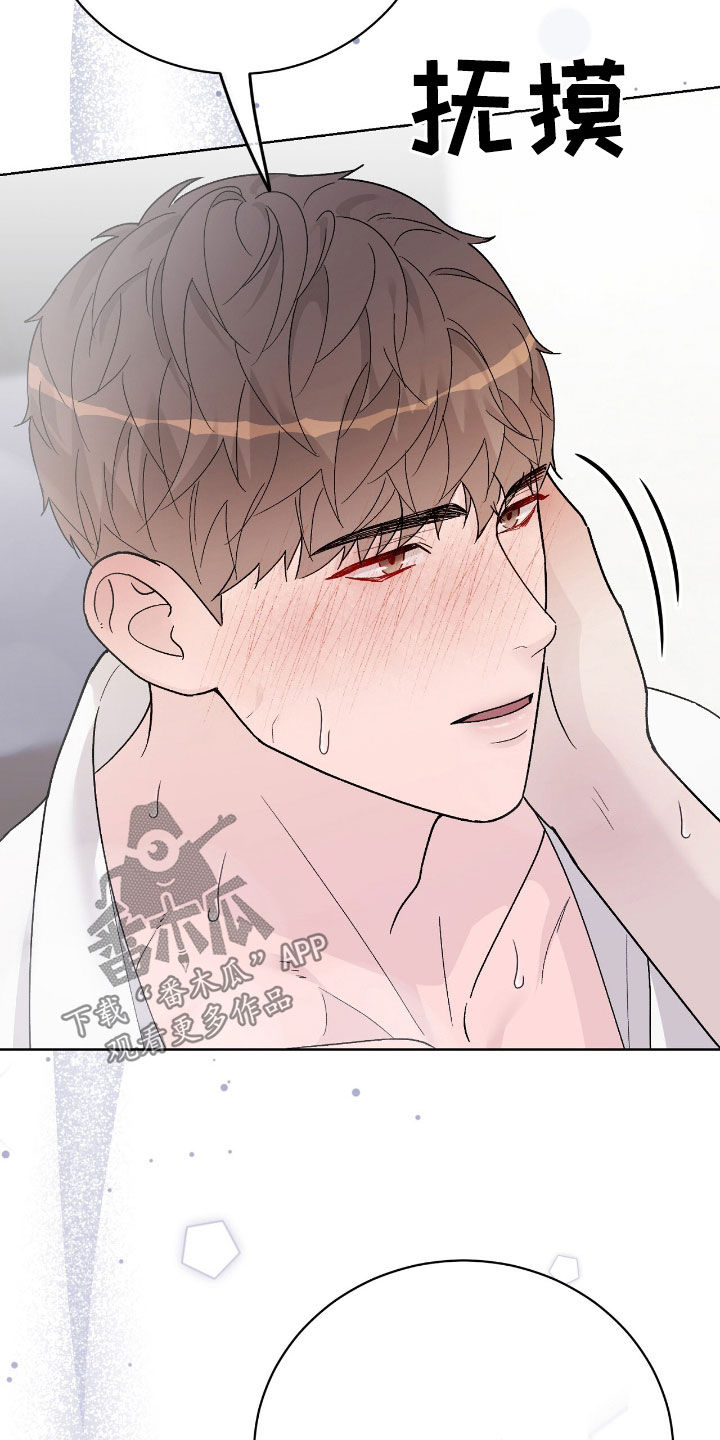 奶狗好吗漫画,第80话1图
