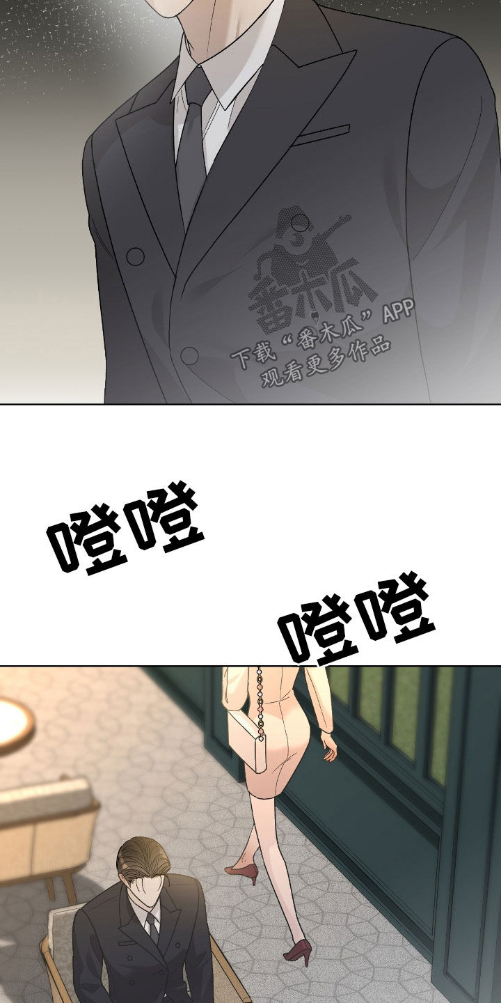 奶狗pop漫画,第73话1图