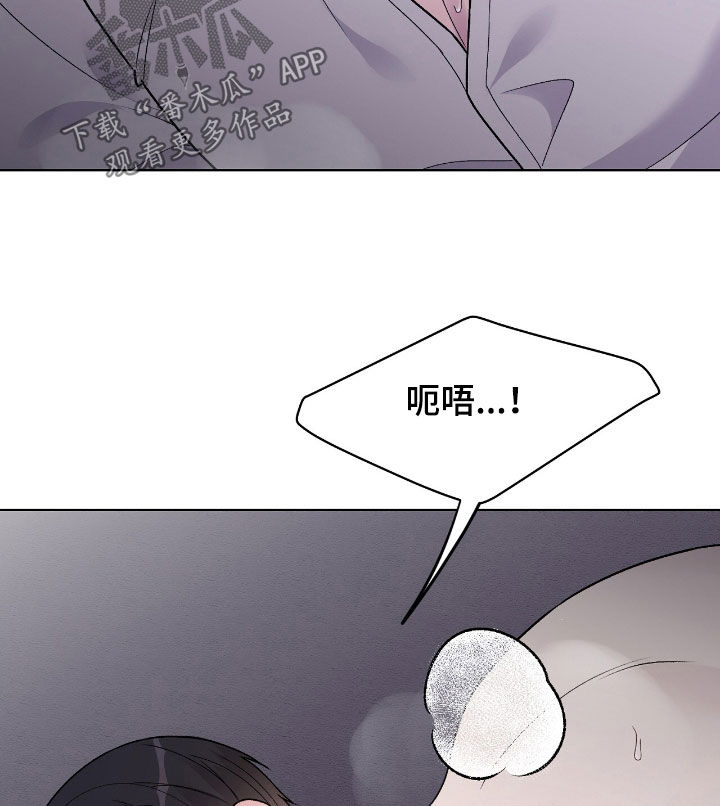奶狗pop漫画,第71话1图