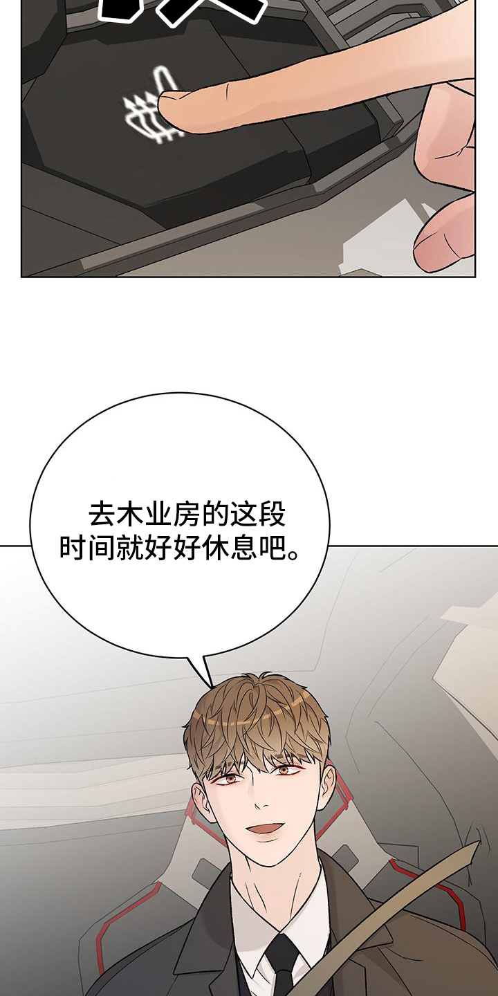 奶狗好吗漫画,第35话1图