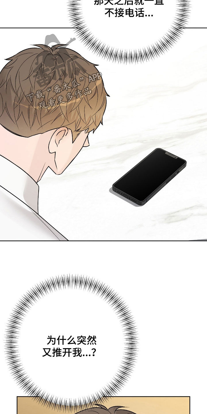 奶狗pop漫画,第69话1图