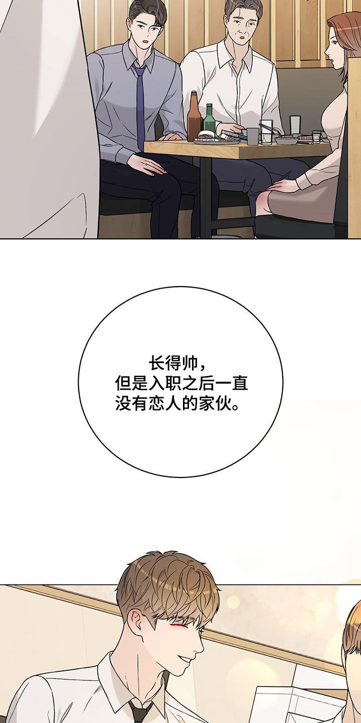 奶狗pop漫画,第43话2图