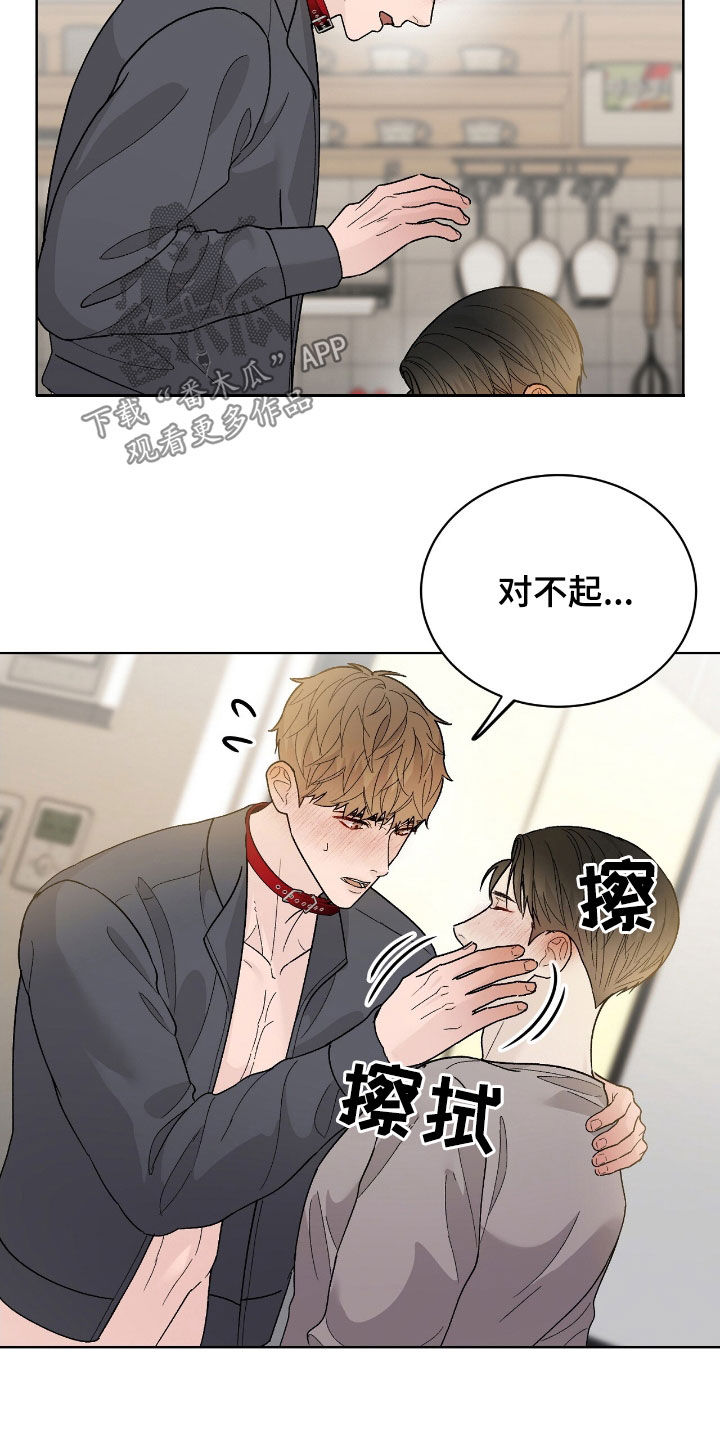 奶狗也疯狂漫画,第98话1图