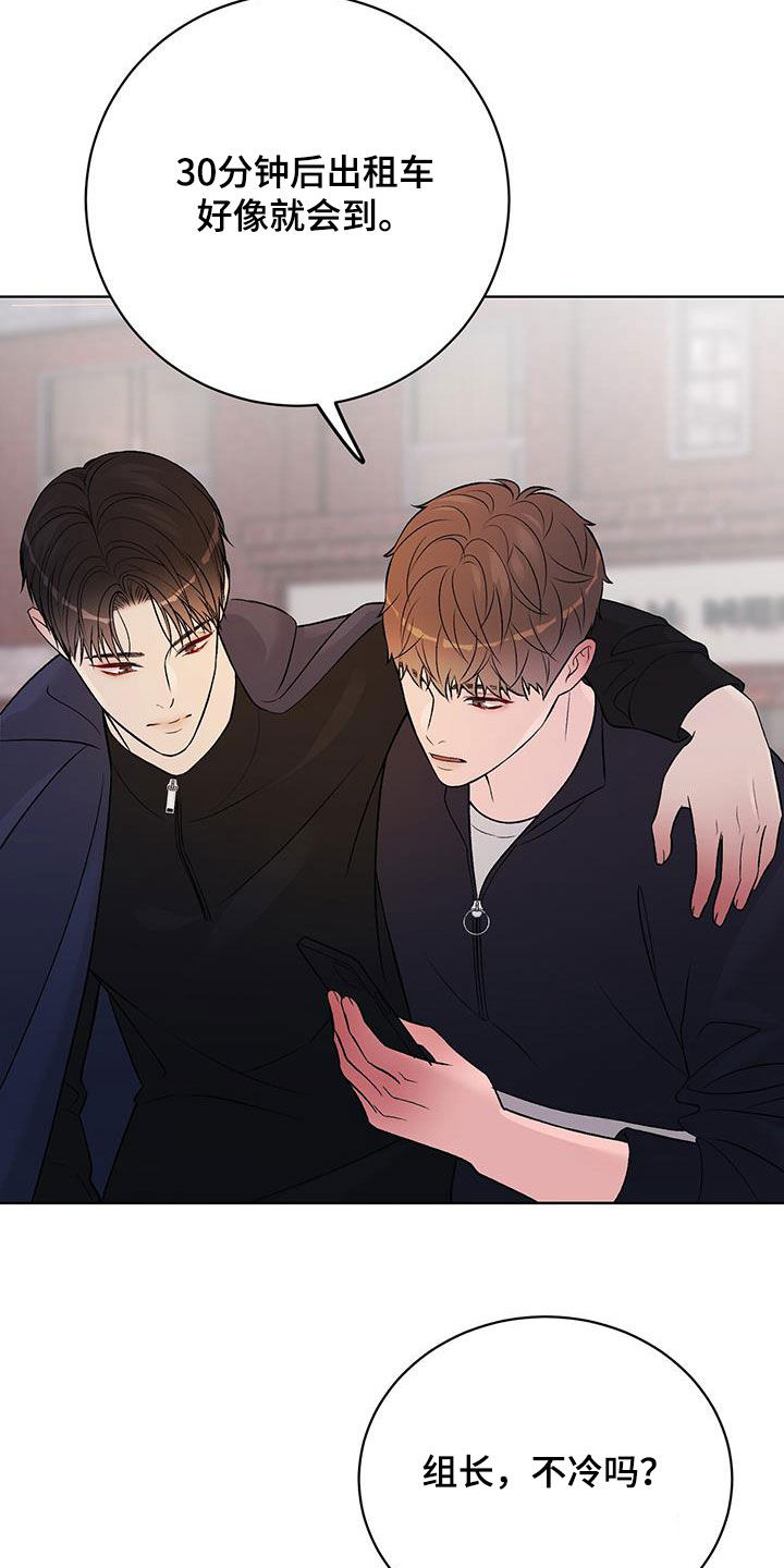 奶狗pop漫画,第59话1图