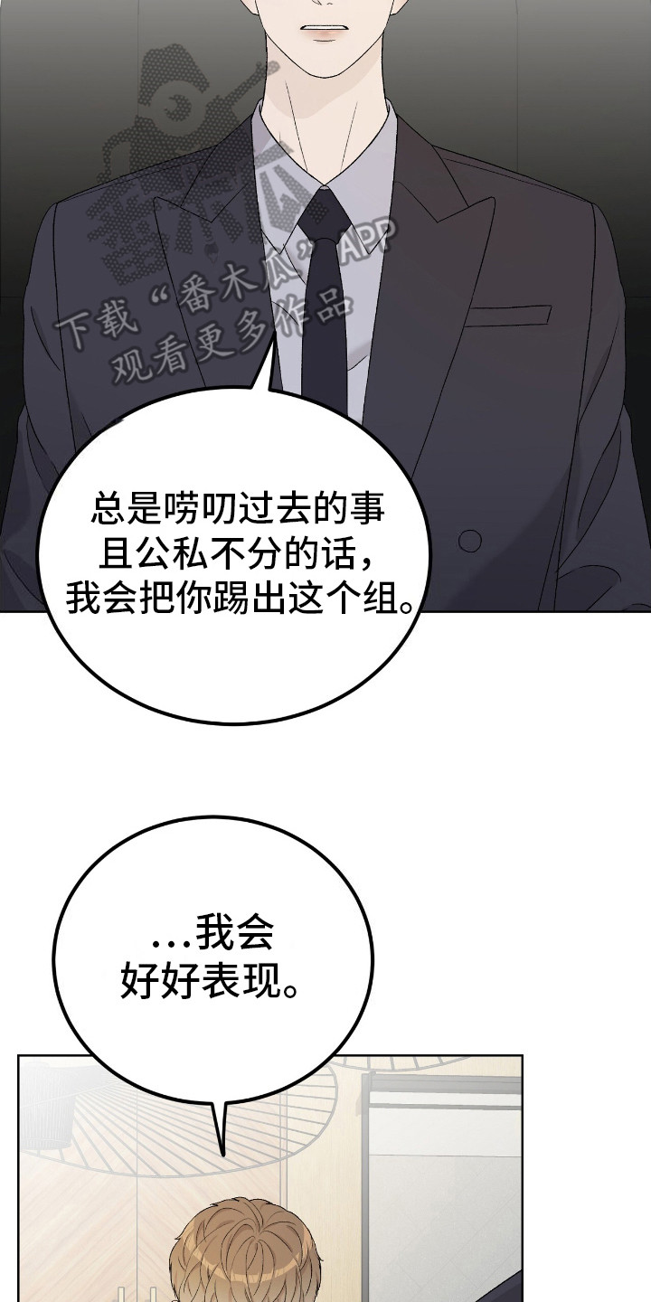 奶狗pop漫画,第15话2图