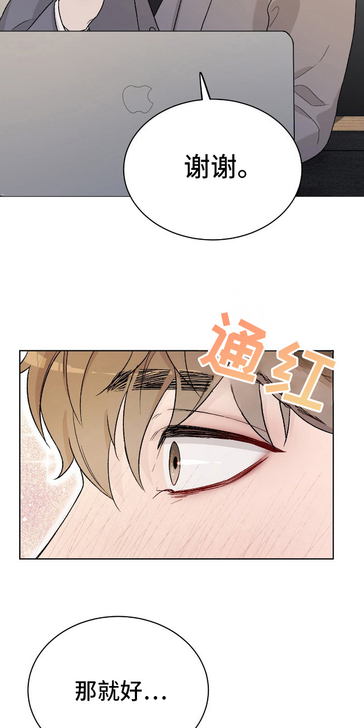 奶狗pop漫画,第31话1图