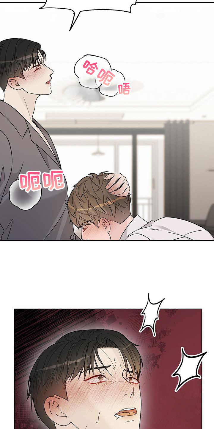 奶狗好吗漫画,第54话1图