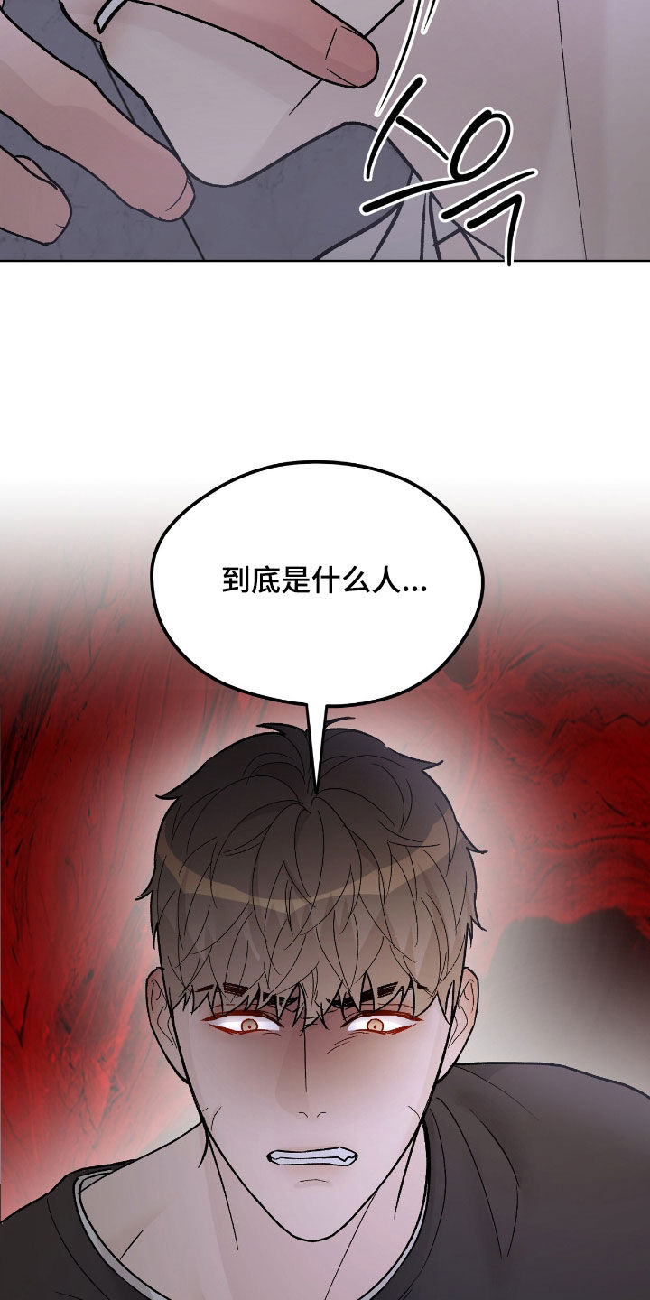 奶狗pop漫画,第103话2图