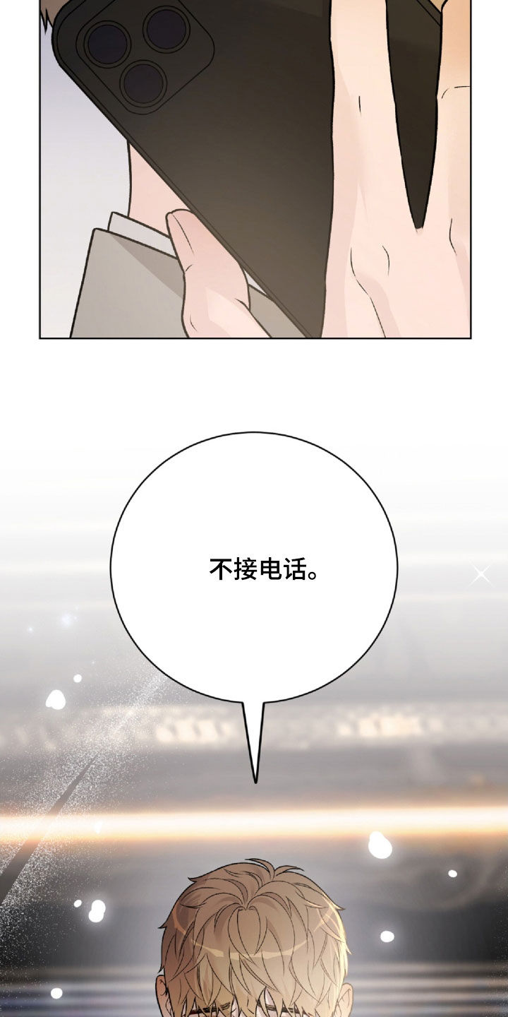 奶狗pop漫画,第68话1图