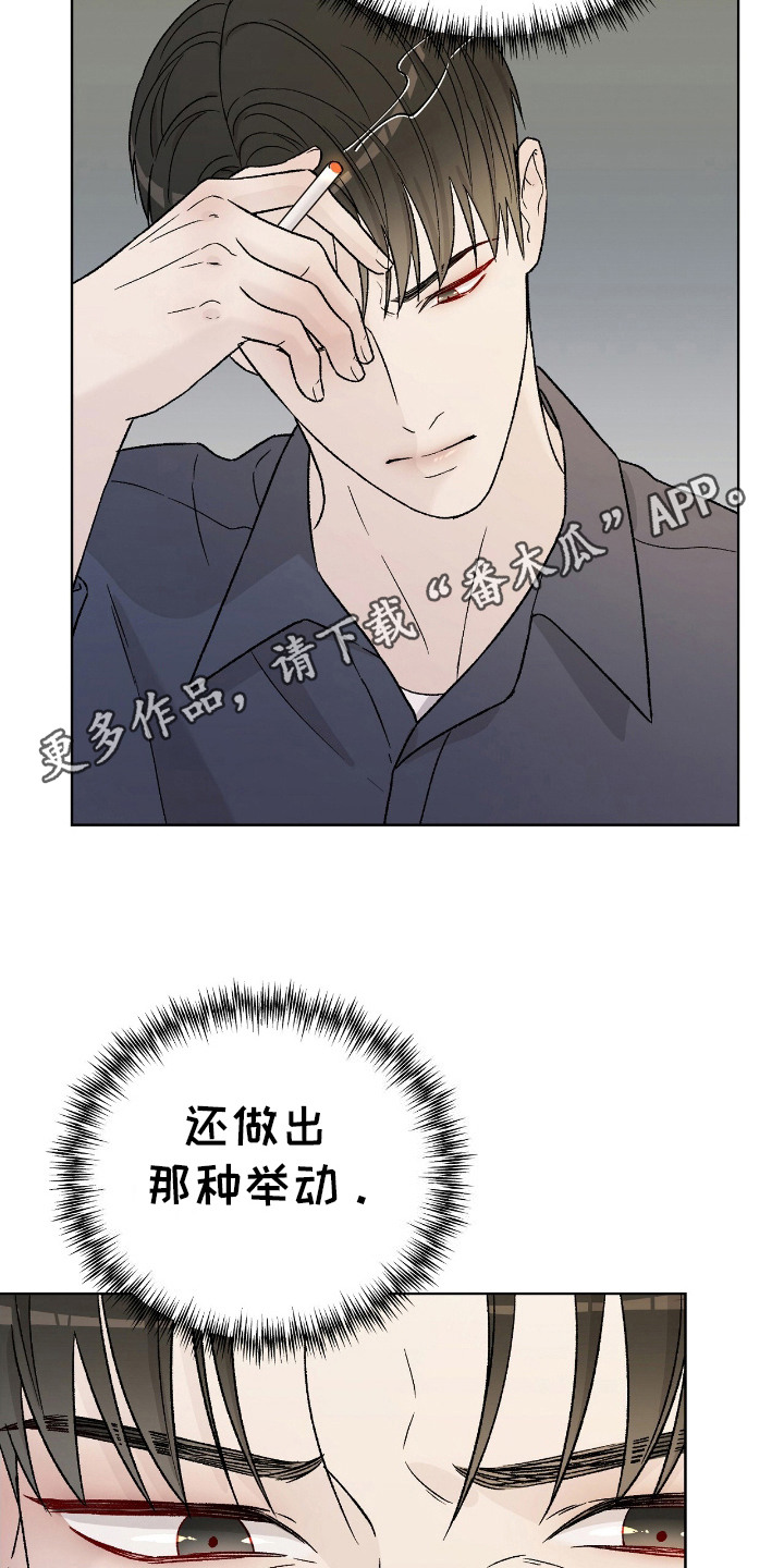 奶狗也疯狂漫画,第30话1图