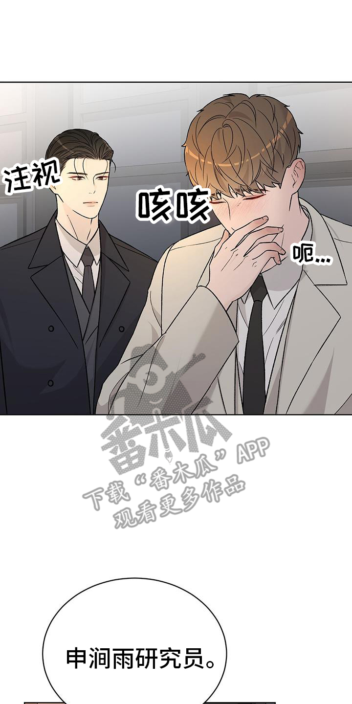 奶狗好吗漫画,第37话2图