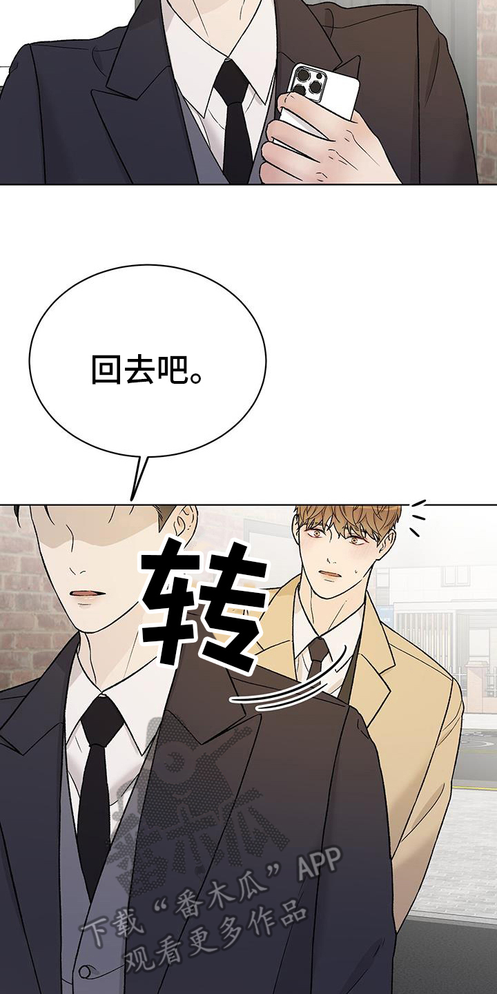 奶狗也疯狂漫画,第33话2图