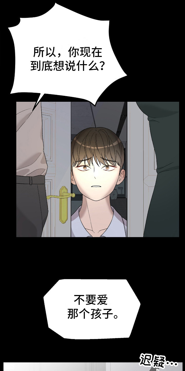 奶狗pop漫画,第21话2图
