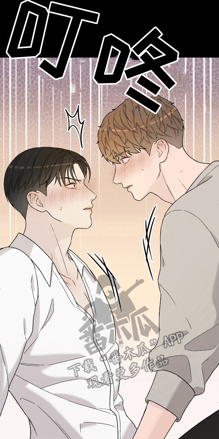 奶狗好吗漫画,第29话2图