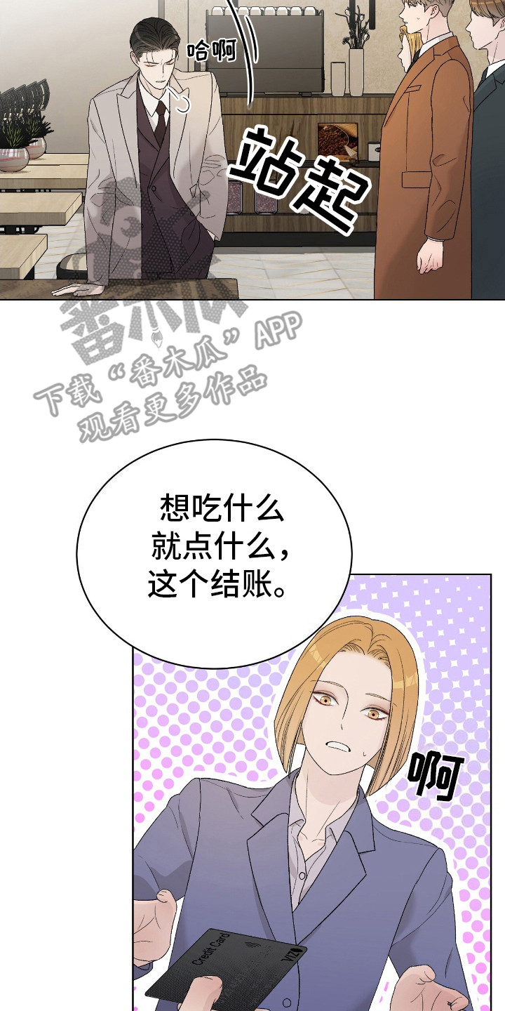 奶狗pop漫画,第20话2图