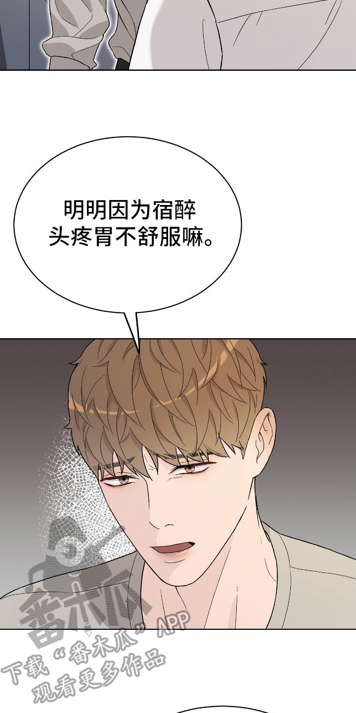 奶狗pop漫画,第27话1图