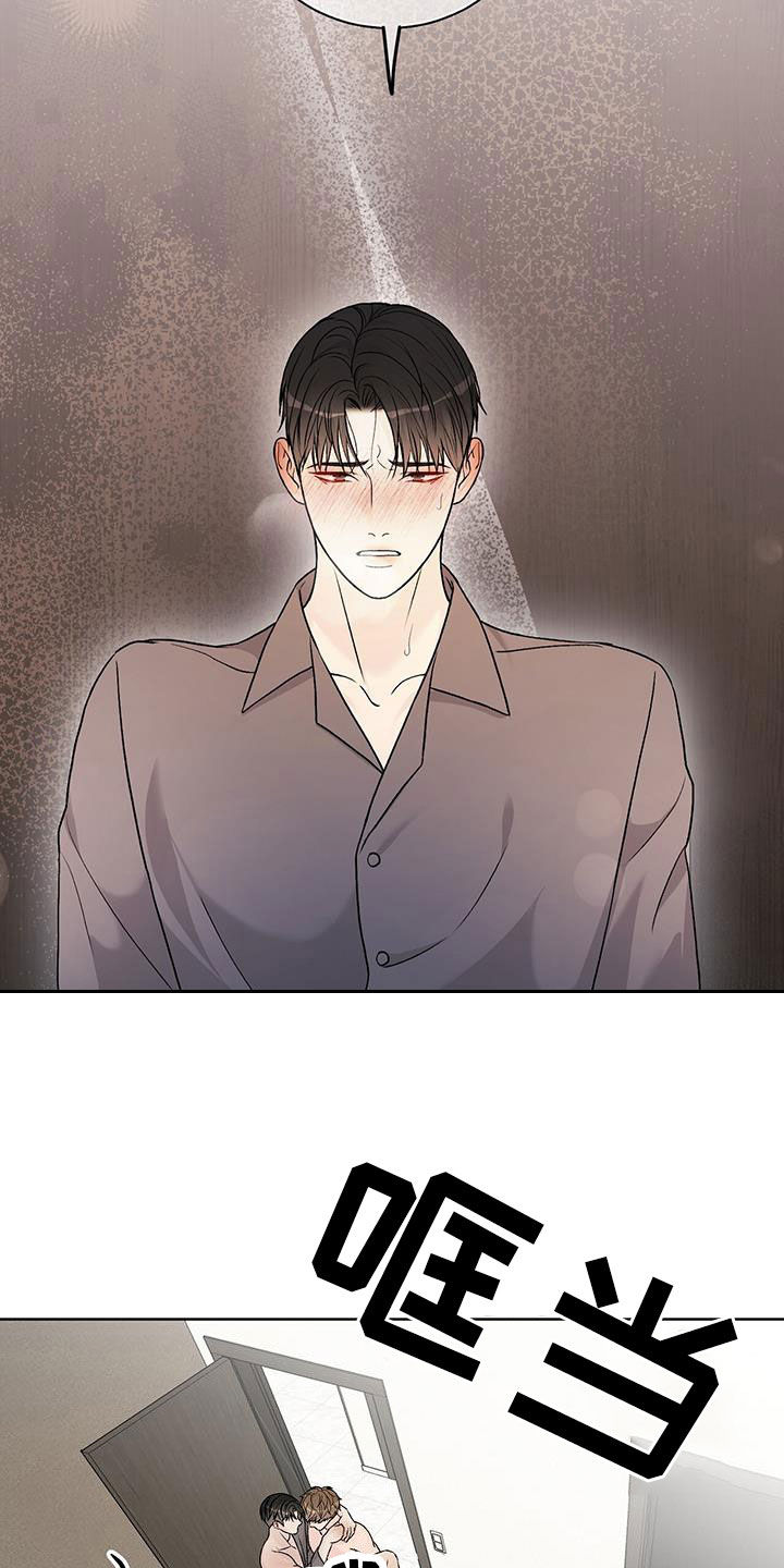 奶狗好吗漫画,第55话2图