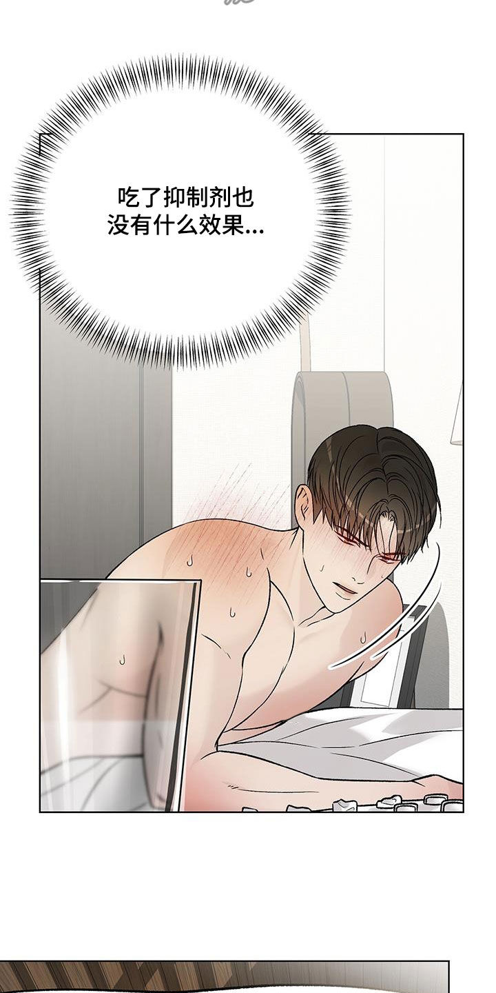 奶狗pop漫画,第50话2图