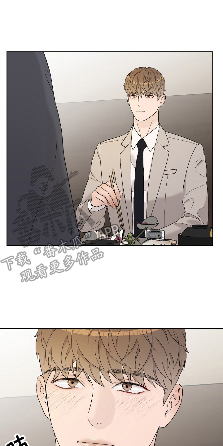 奶狗pop漫画,第18话2图