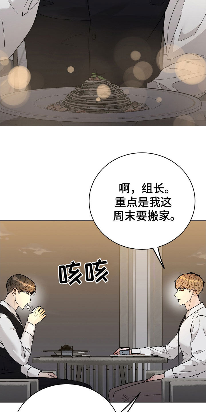 奶狗pop漫画,第96话1图